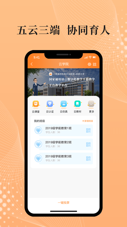吾师学习云app下载官方版-吾师学习云app下载 0.1.32