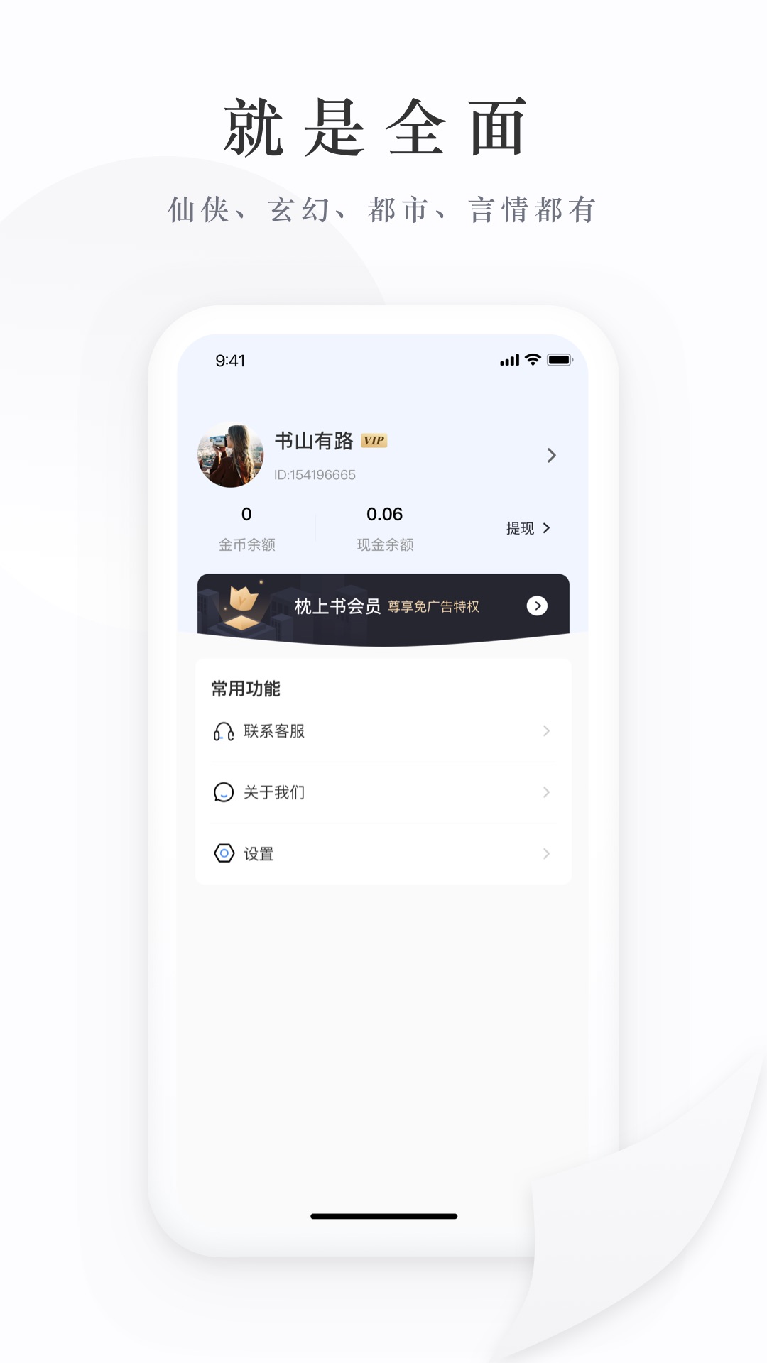 枕上书小说下载安装-枕上书小说app官网下载 1.2.1