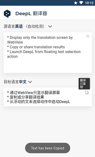 deepl翻译官网下载安装到手机-deepl翻译app最新版本免费下载 24.6