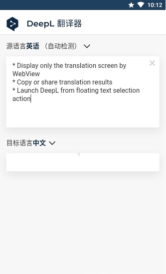 deepl翻译官网下载安装到手机-deepl翻译app最新版本免费下载 24.6