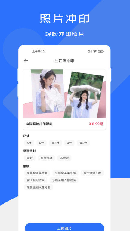 证件照快制作手机版官网下载安装-证件照快制作手机app最新版下载 1.1.1