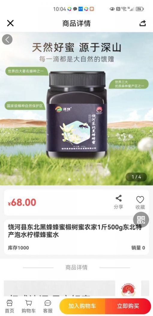 泽饶臻选app下载免费版-泽饶臻选最新版下载 2.1.8