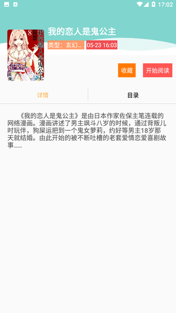 熊本漫画app下载安装最新版-熊本漫画手机app官方下载 1.9.4