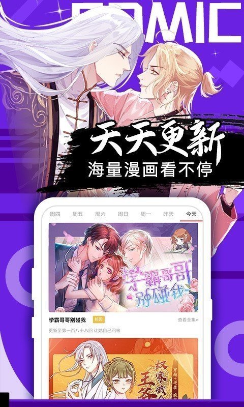 汗汗漫画观看版app官网下载安装-汗汗漫画观看版软件手机版下载 1.0
