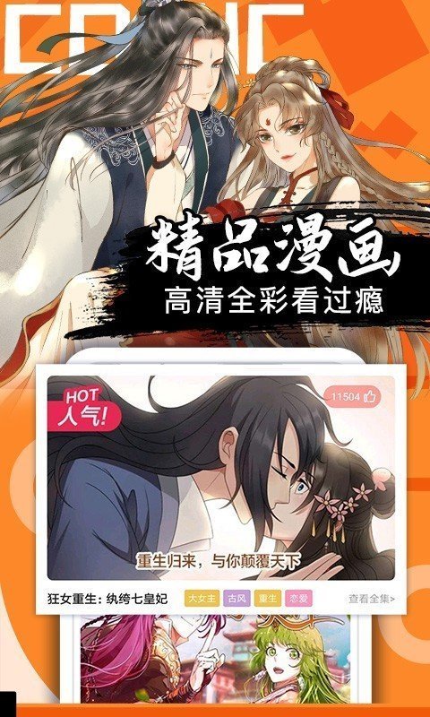 汗汗漫画观看版app官网下载安装-汗汗漫画观看版软件手机版下载 1.0