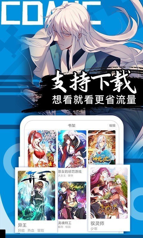 汗汗漫画观看版app官网下载安装-汗汗漫画观看版软件手机版下载 1.0