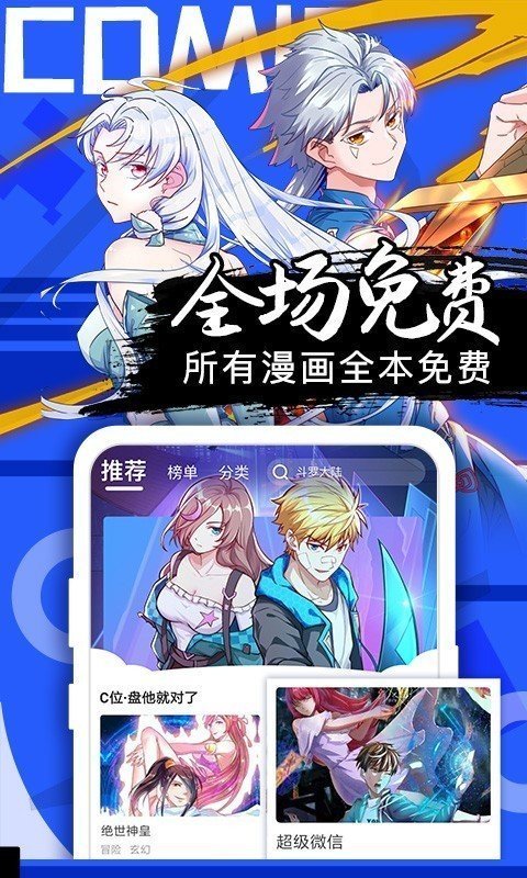 汗汗漫画观看版app官网下载安装-汗汗漫画观看版软件手机版下载 1.0
