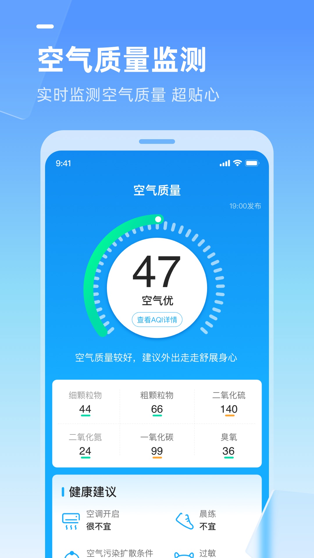 多多天气官网下载安装到手机-多多天气app最新版本免费下载 2.6.020