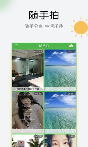乐知天气app下载-乐知天气最新版下载 1.7