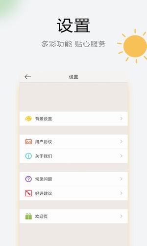 乐知天气app下载-乐知天气最新版下载 1.7