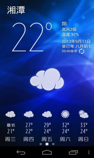 闲云天气软件免费下载-闲云天气app下载 1.5