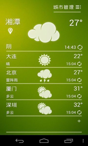 闲云天气软件免费下载-闲云天气app下载 1.5