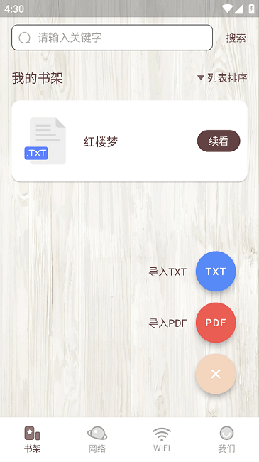 喵见阅读app下载-喵见阅读最新版下载 1.0.1