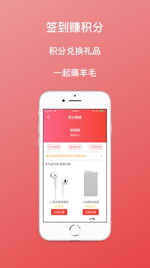 好物好价app下载免费版-好物好价最新版下载 1.2.8