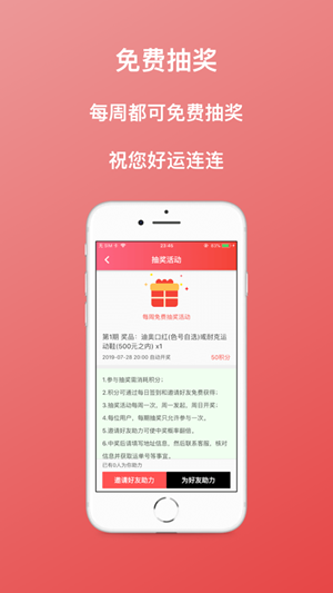 好物好价app下载免费版-好物好价最新版下载 1.2.8