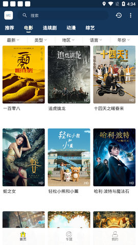 777电影网破解版免费下载-777电影网手机app最新版下载 V1.8.0