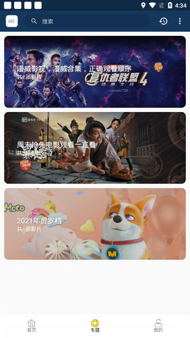 777电影网破解版免费下载-777电影网手机app最新版下载 V1.8.0