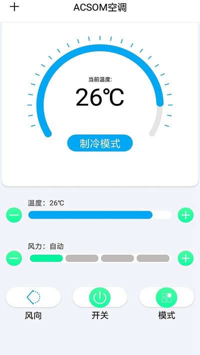 简易空调遥控器破解版免费下载-简易空调遥控器手机app最新版下载 11.0.3
