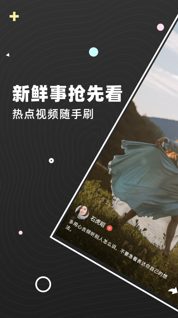 弹梨短视频app下载最新版-弹梨短视频官方app手机版下载安装 1.0.0