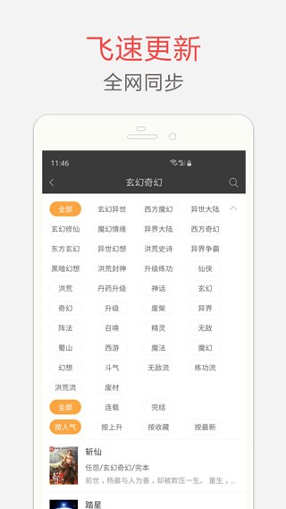 艾力阅读app下载免费版-艾力阅读最新版下载 4.04.01