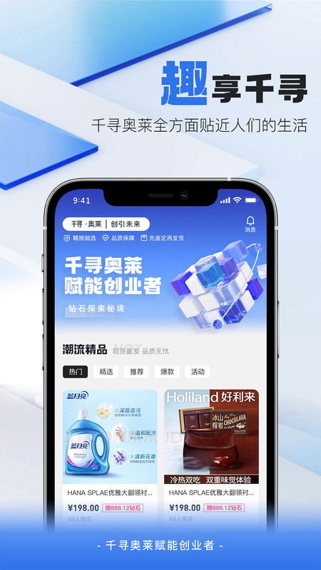 千寻奥莱免费版下载-千寻奥莱官网app手机版下载 1.0.6