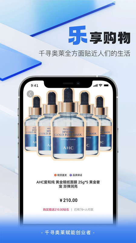 千寻奥莱免费版下载-千寻奥莱官网app手机版下载 1.0.6