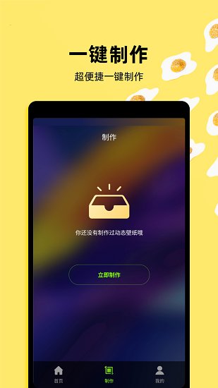live动态壁纸app下载安装-live动态壁纸最新版本下载 1.4