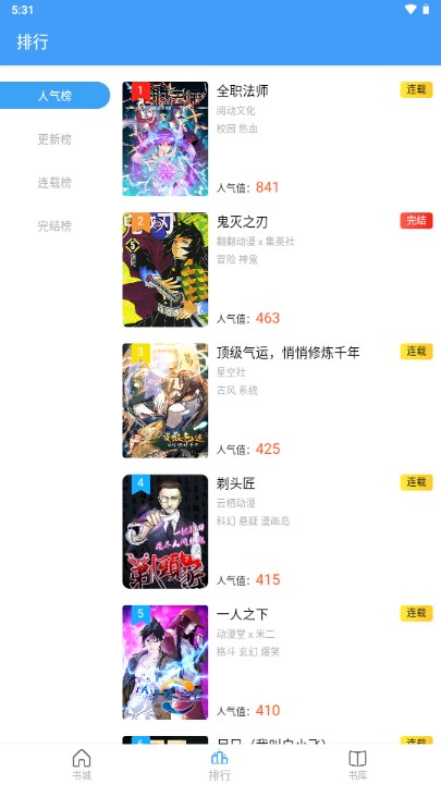 Cain漫画app下载安装-Cain漫画手机版下载 1.7