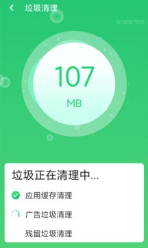 口袋清理app下载安装-口袋清理手机版下载 1.0.0