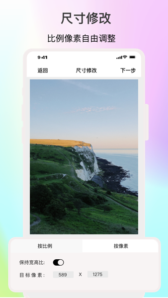 倍明图片编辑免费版下载-倍明图片编辑官网app手机版下载 1.4.9