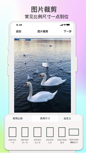 倍明图片编辑免费版下载-倍明图片编辑官网app手机版下载 1.4.9