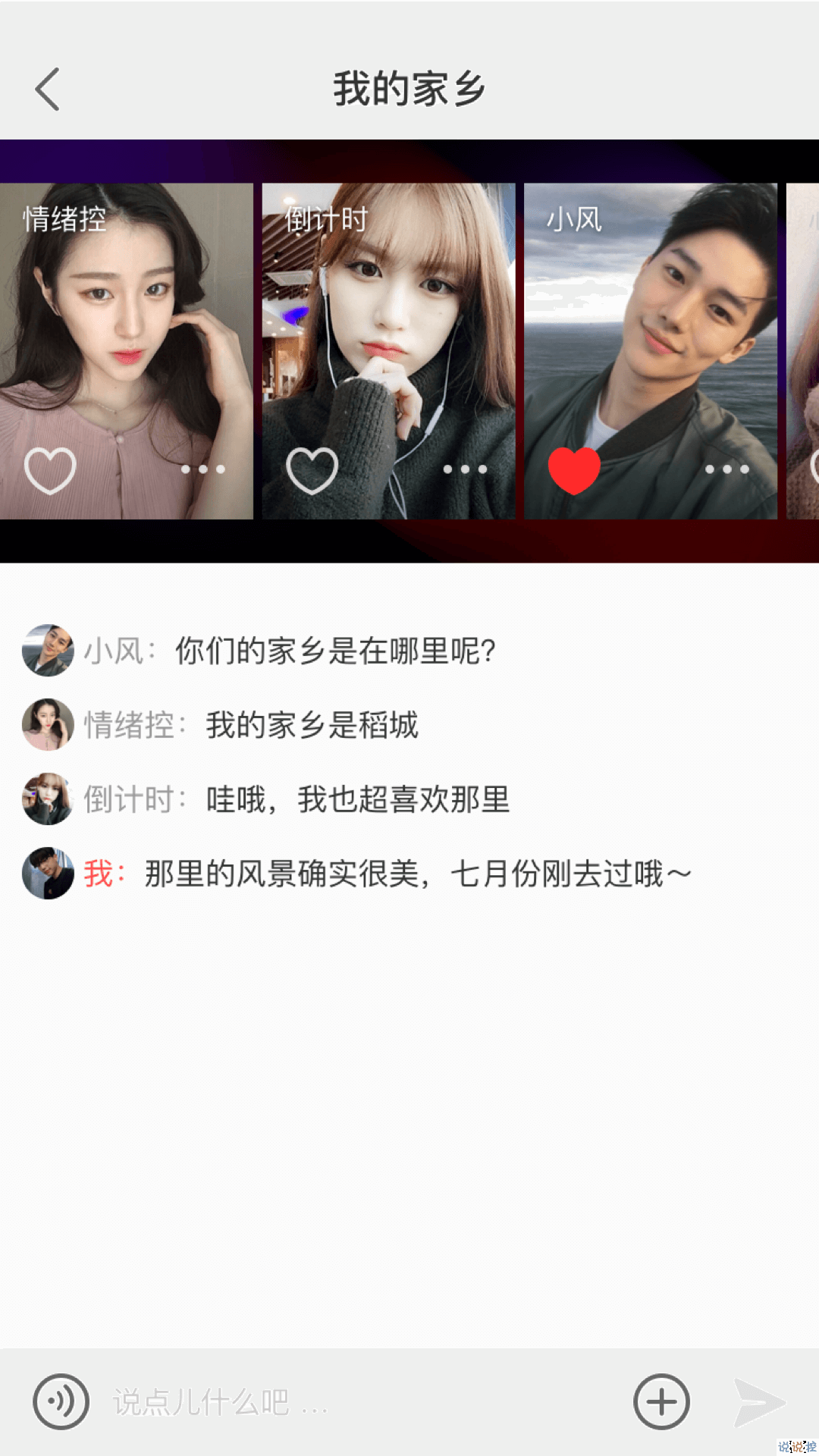 半糖交友最新版2022官方下载-半糖交友官网app最新版下载 1.0.1