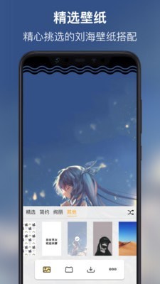 刘海壁纸官方下载-刘海壁纸app下载 1.0
