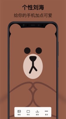 刘海壁纸官方下载-刘海壁纸app下载 1.0