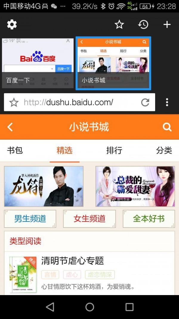 疾风浏览器下载安装-疾风浏览器app官网下载 1.3.0