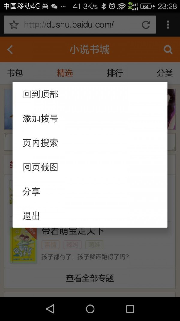 疾风浏览器下载安装-疾风浏览器app官网下载 1.3.0