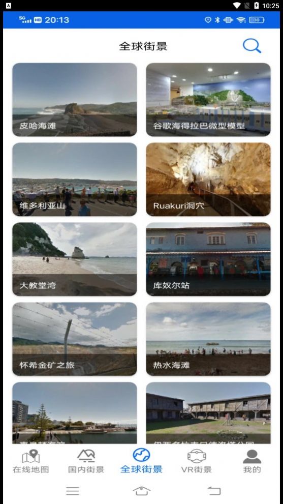 参北斗实景地图app官网下载安装-参北斗实景地图软件手机版下载 2.0