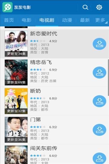 放放电影app官网下载安装-放放电影最新版下载 1.5