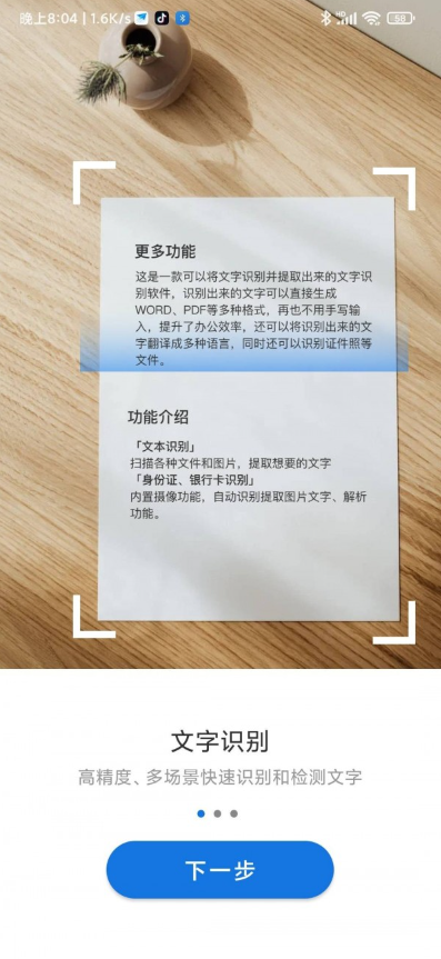 简单扫描王app下载最新版-简单扫描王官方app手机版下载安装 2023.05.29