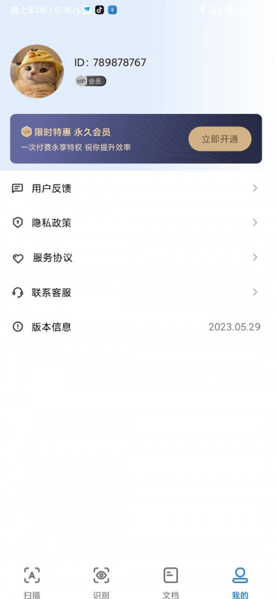 简单扫描王app下载最新版-简单扫描王官方app手机版下载安装 2023.05.29