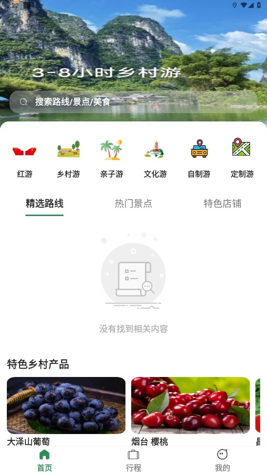 去俺村手机版下载-去俺村软件下载 2.0.3