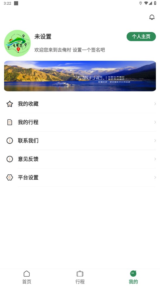 去俺村手机版下载-去俺村软件下载 2.0.3