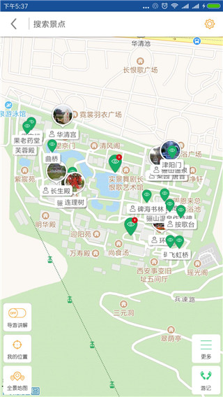华清池导游官网下载安装到手机-华清池导游app最新版本免费下载 6.1.5
