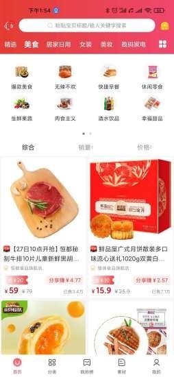 念佳优选app下载安装-念佳优选手机版下载 0.0.6