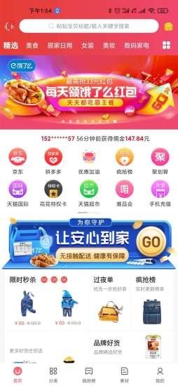 念佳优选app下载安装-念佳优选手机版下载 0.0.6