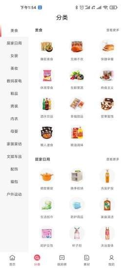念佳优选app下载安装-念佳优选手机版下载 0.0.6