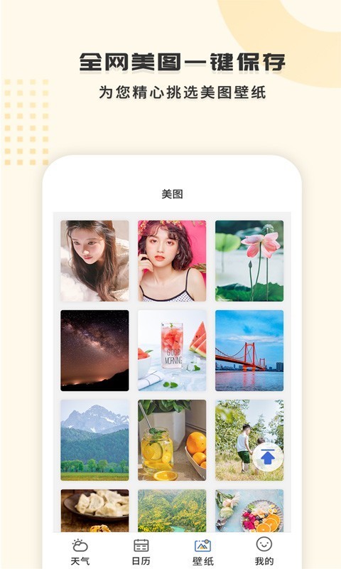 365天气王破解版免费下载-365天气王手机app最新版下载 1.1.6