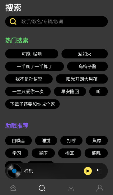 柠乐音乐剪辑免费版下载-柠乐音乐剪辑官网app手机版下载 1.1
