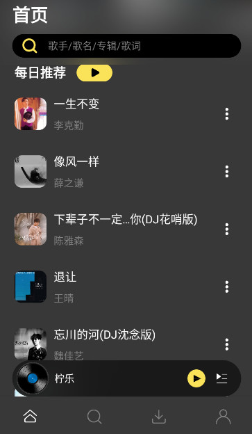 柠乐音乐剪辑免费版下载-柠乐音乐剪辑官网app手机版下载 1.1