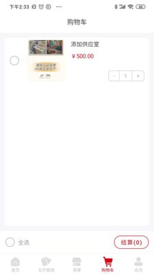喜来乐购物最新版下载-喜来乐购物app下载 1.0.4